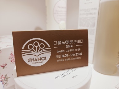 더하노이풋앤바디길음점 이미지