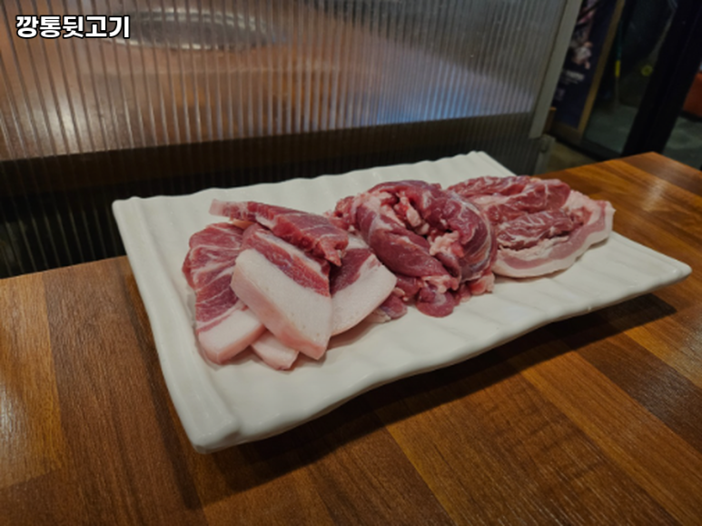 깡통뒷고기 이미지