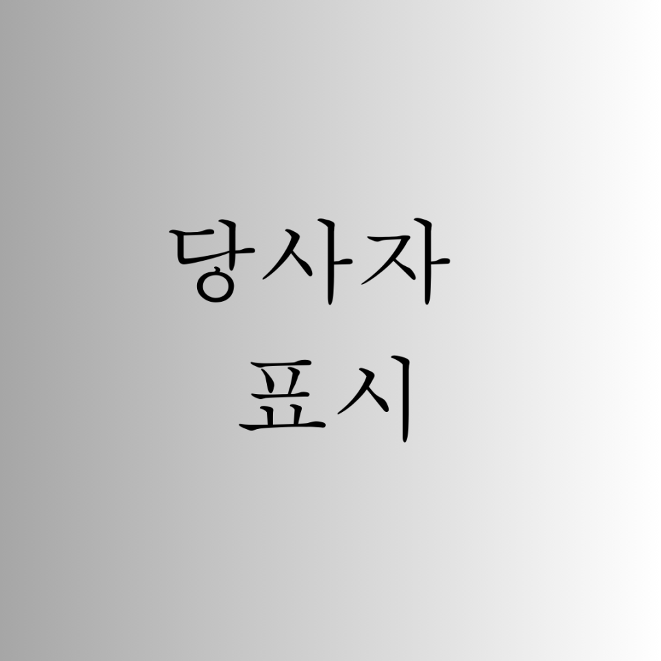 법무사법인동행 이미지