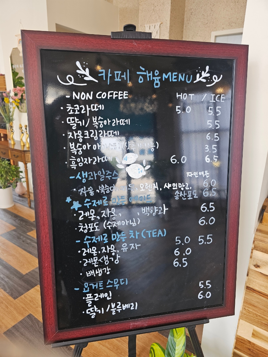 베이커리 해윰 이미지