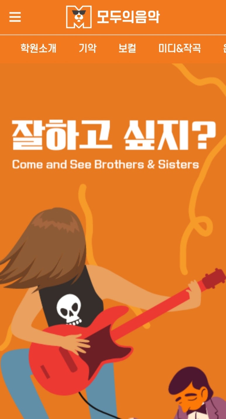 모두의음악버클리음대동문실용음악학원 이미지