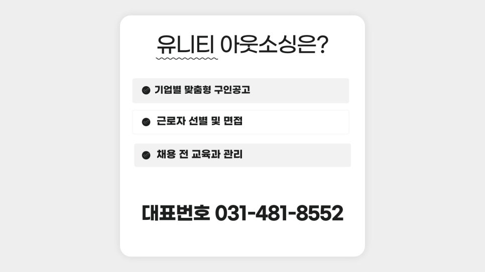 현명인력 이미지