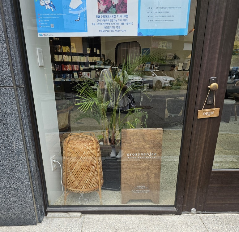 오롯이서재 이미지