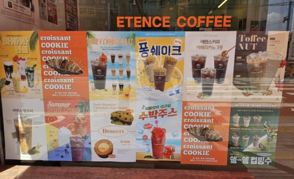 에텐스커피 이미지