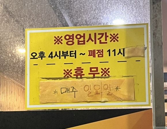 진가네회포차 이미지