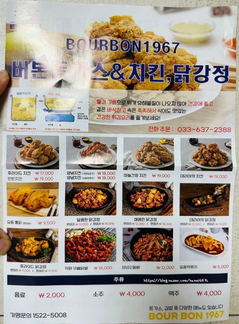 버본돈가스&치킨 닭강정 이미지