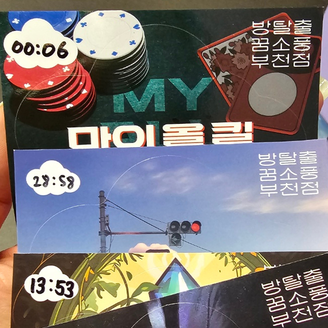 꿈소풍부천 이미지
