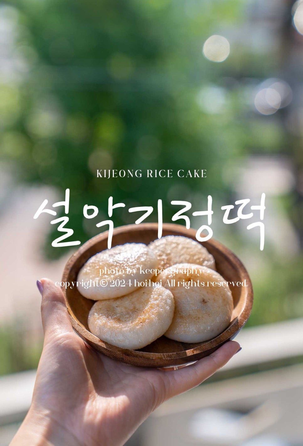 대교떡집 이미지