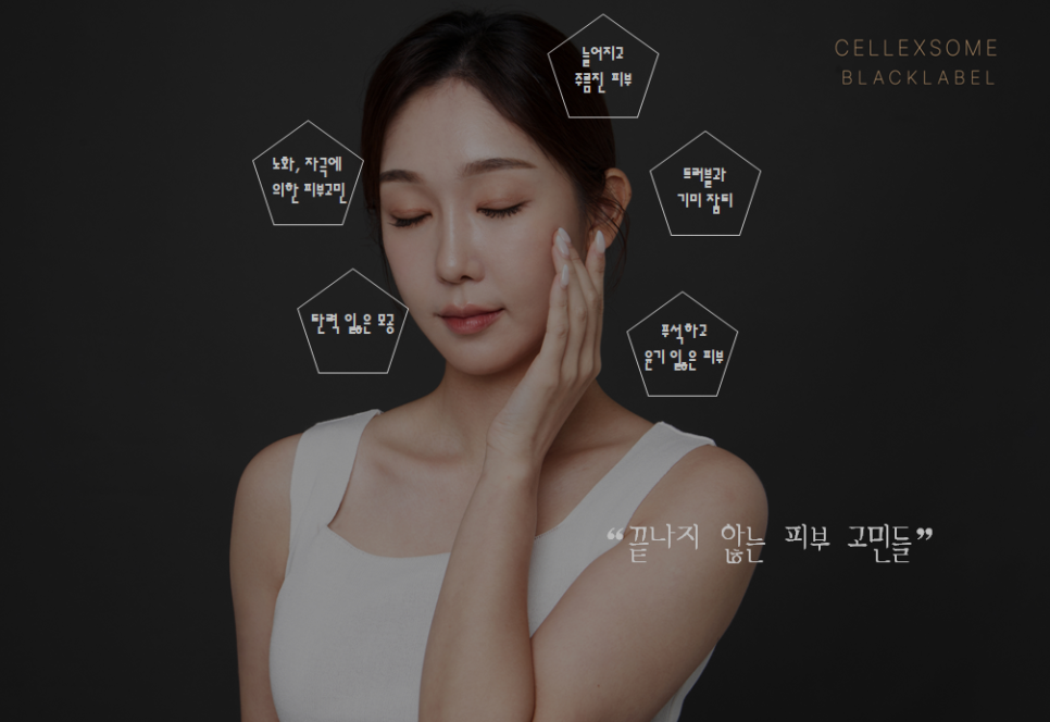 피부본연 이미지