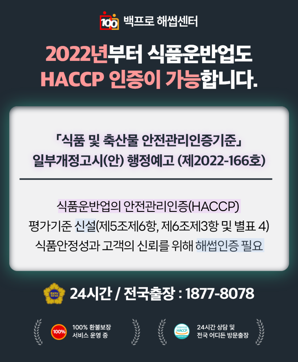 백프로식품 이미지