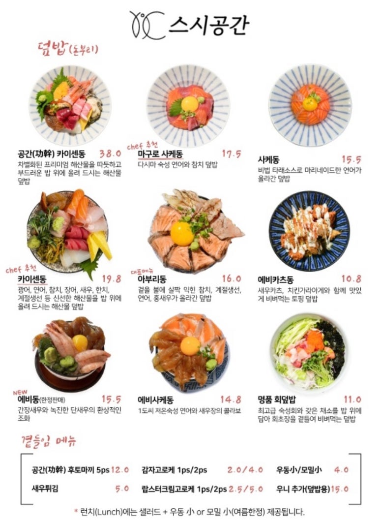 스시공간 이미지