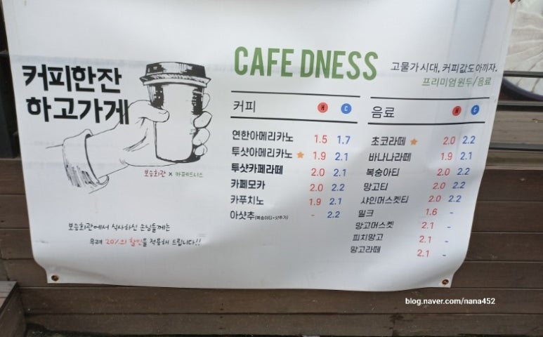 카페드니스 이미지