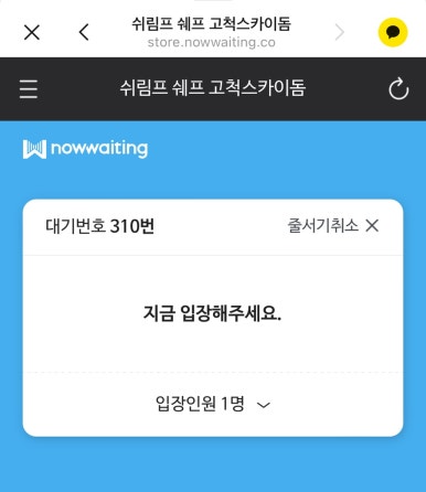 백남옥손만두 이미지