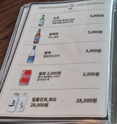 육회짝꿍연어 이미지