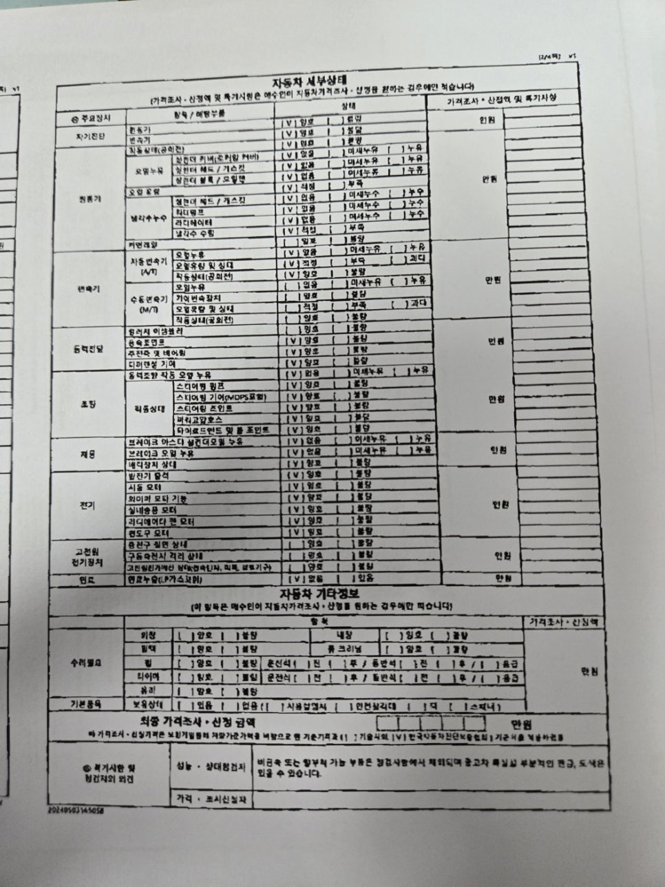 강호상사 이미지