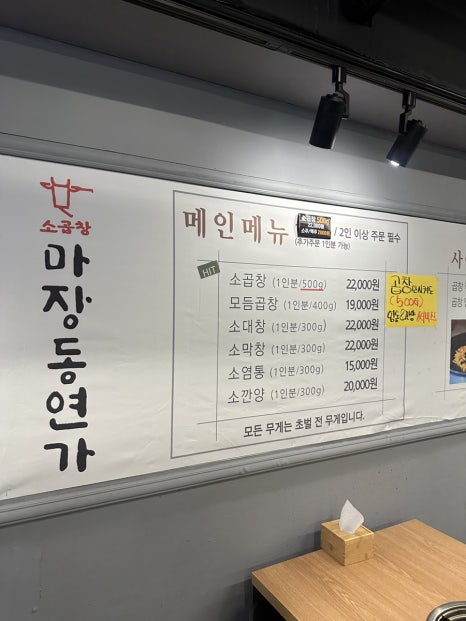 곱창연가 이미지