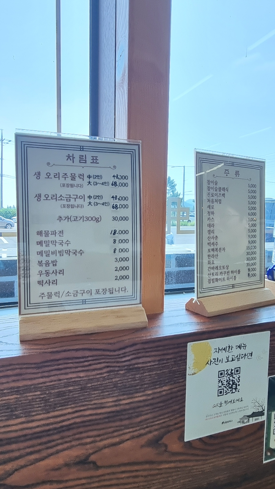 1대꼬꼬오리주물럭 이미지