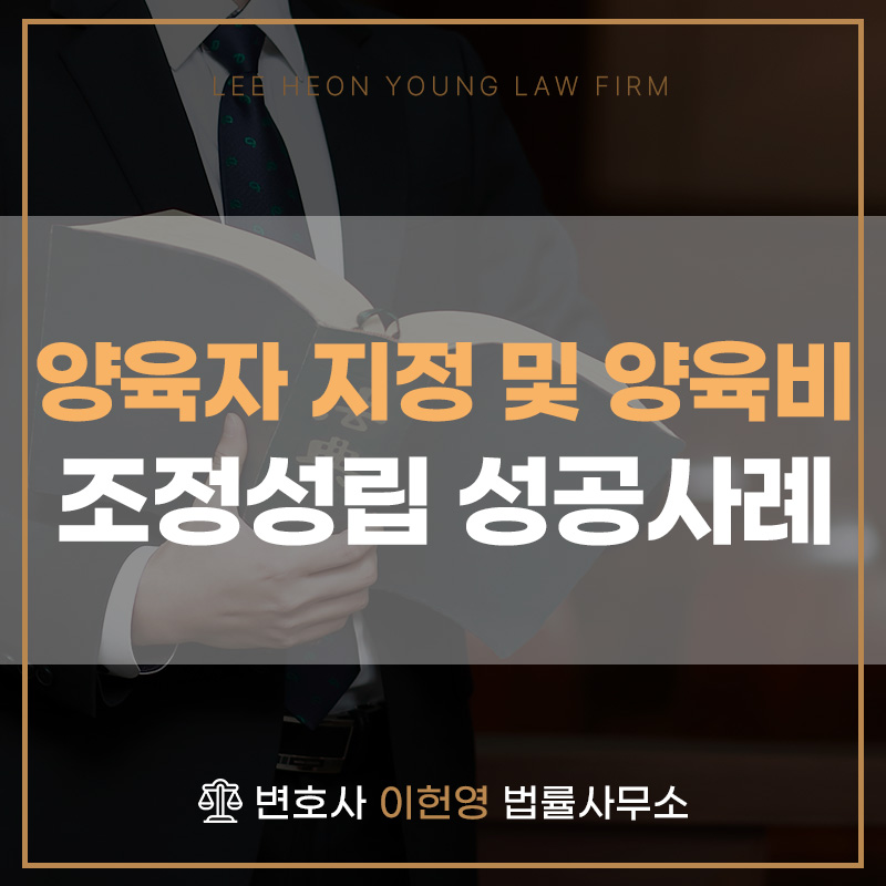 변호사이헌영법률사무소 이미지
