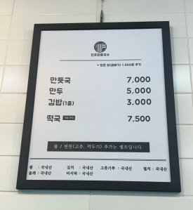 진주양푼국수 이미지