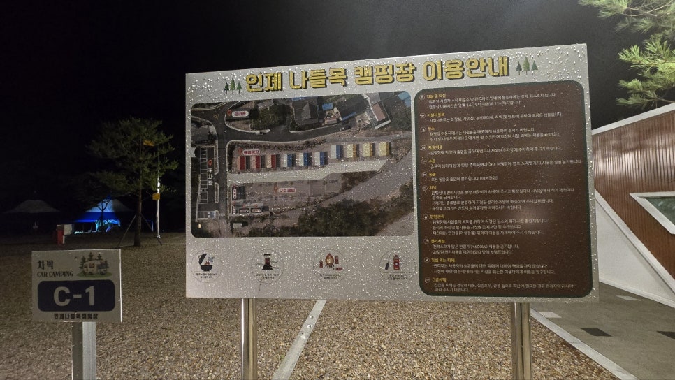인제나들목캠핑장 이미지
