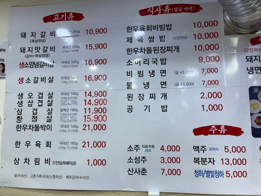 촌장서서갈비 이미지