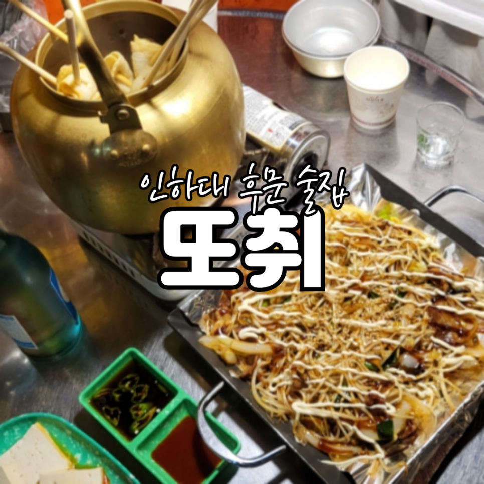 또취 이미지