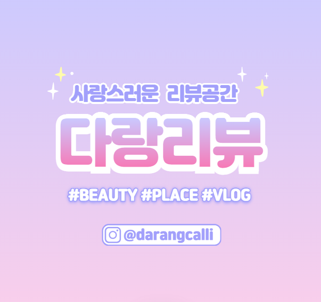 윤스킨케어 이미지