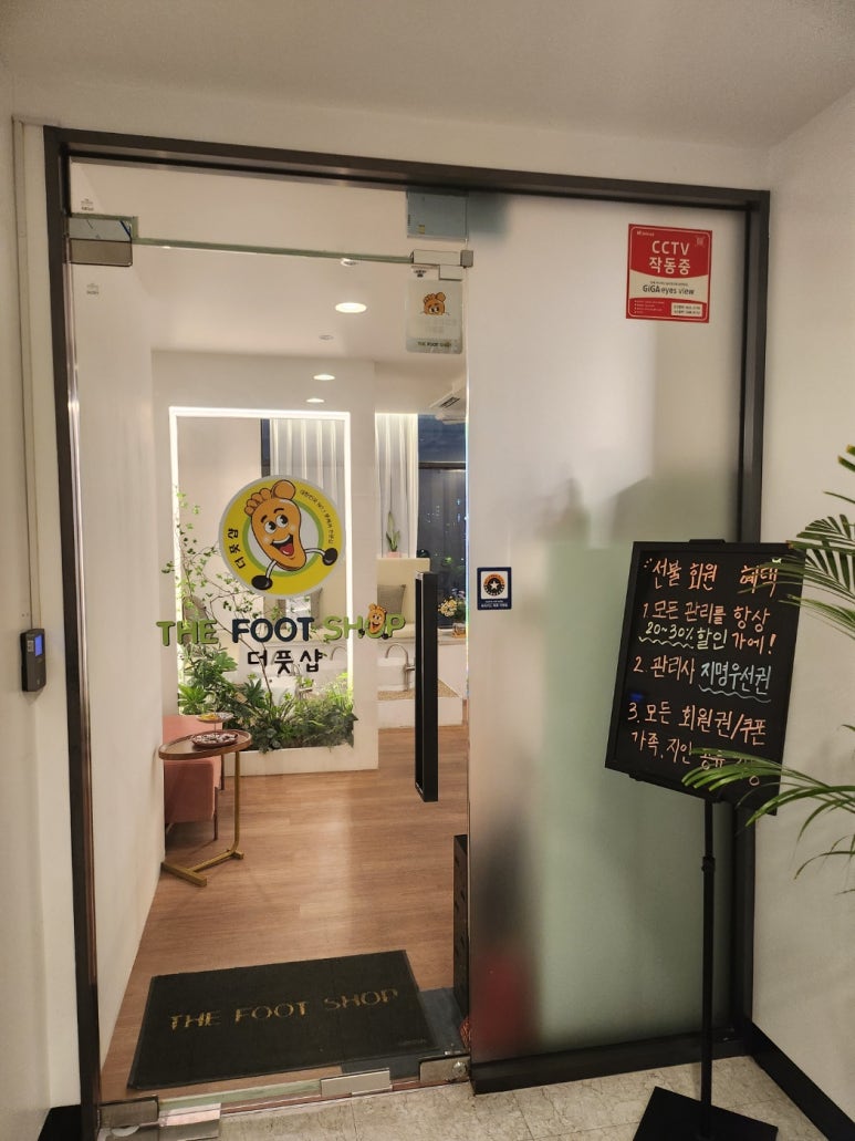 더풋샵둔촌동역점 이미지