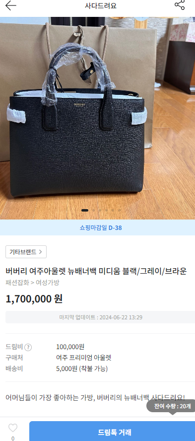 가방아울렛 이미지