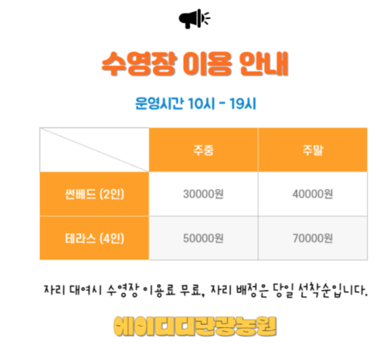 에이디디관광농원 이미지