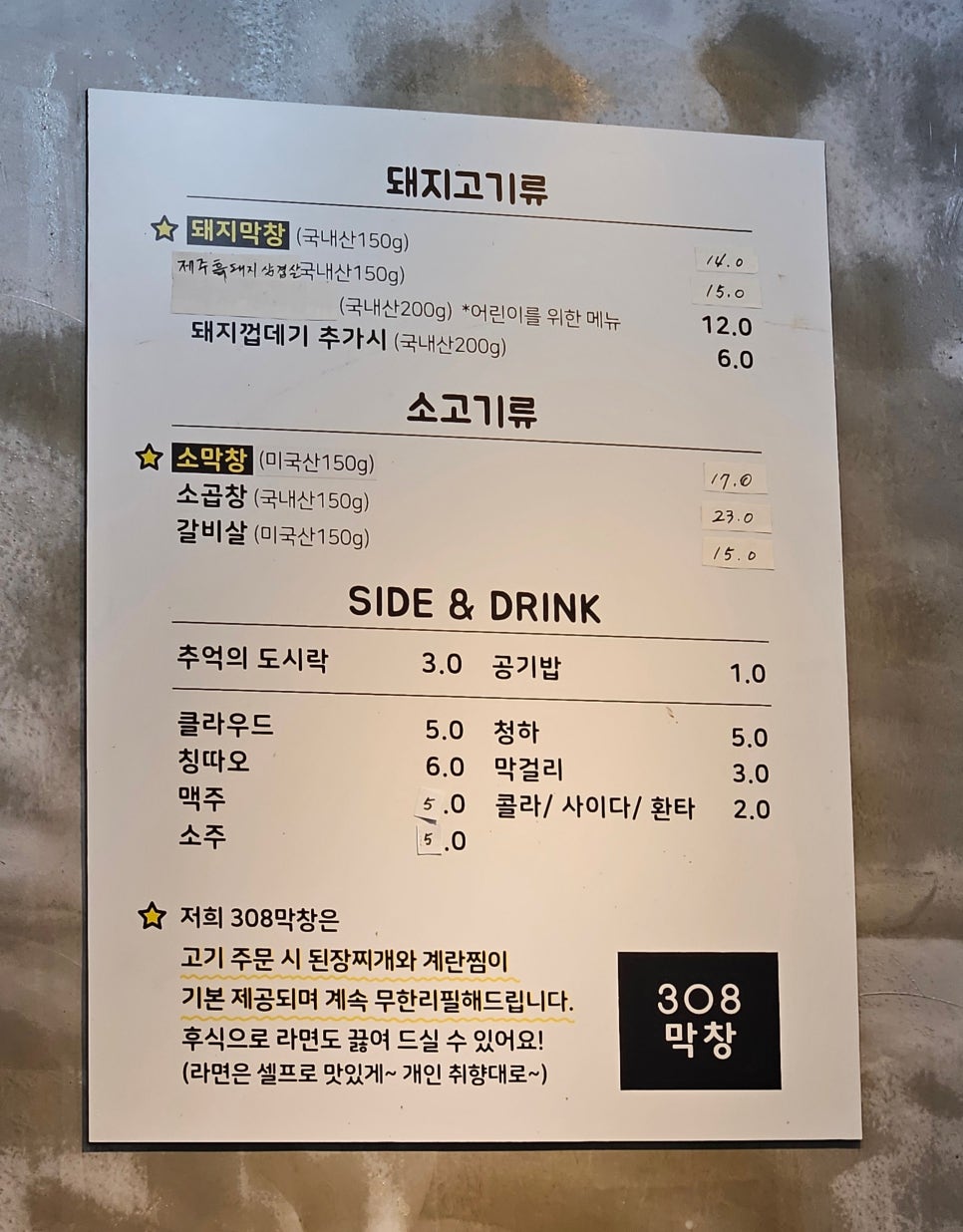 308막창 이미지