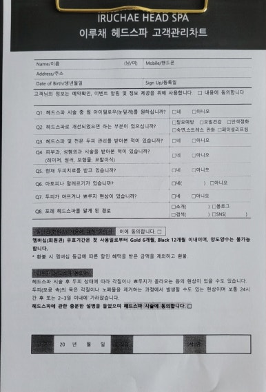 이루채헤드스파 이미지