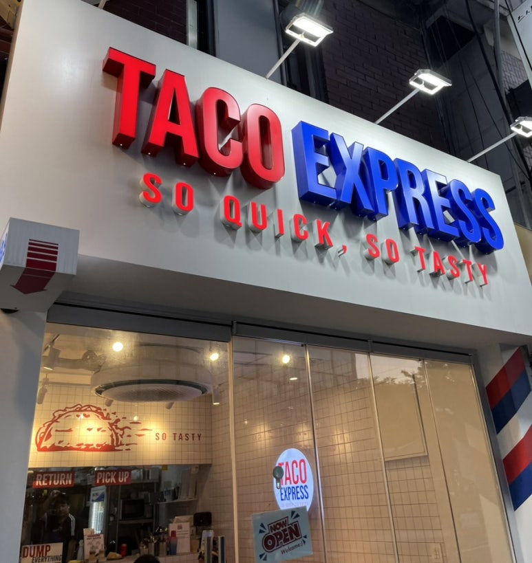 타코익스프레스 이미지