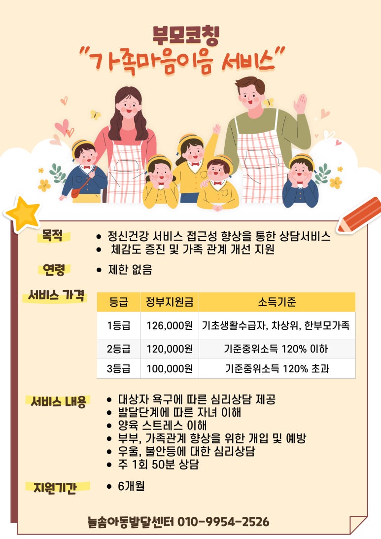 이음아동발달센터 이미지