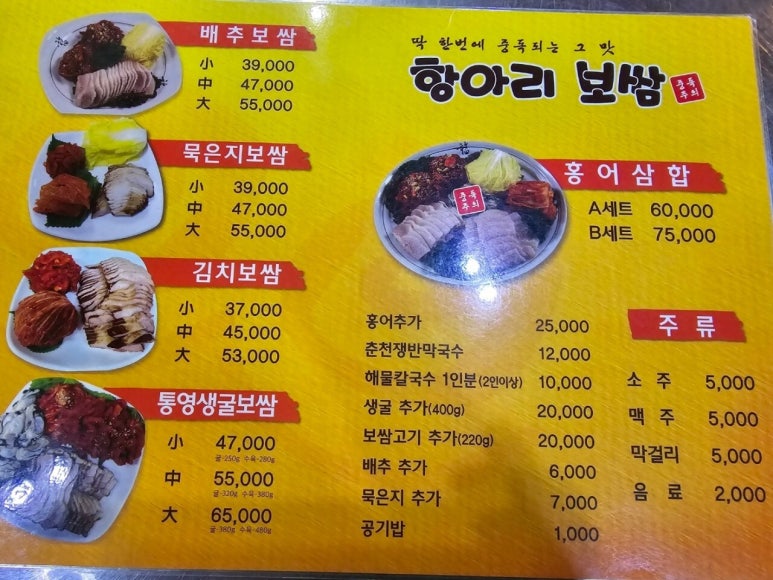 항아리칼국수보쌈 이미지