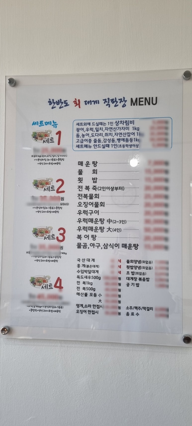 한반도회대게직판장 이미지