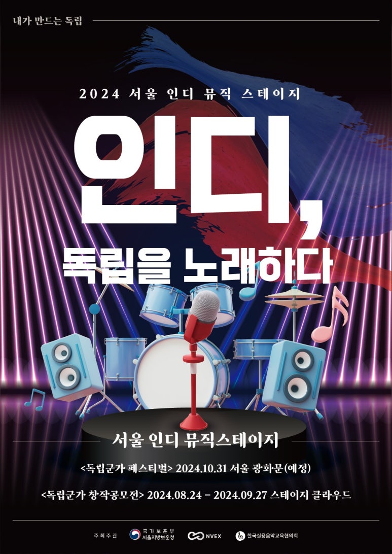 이비뮤직실용음악학원 이미지