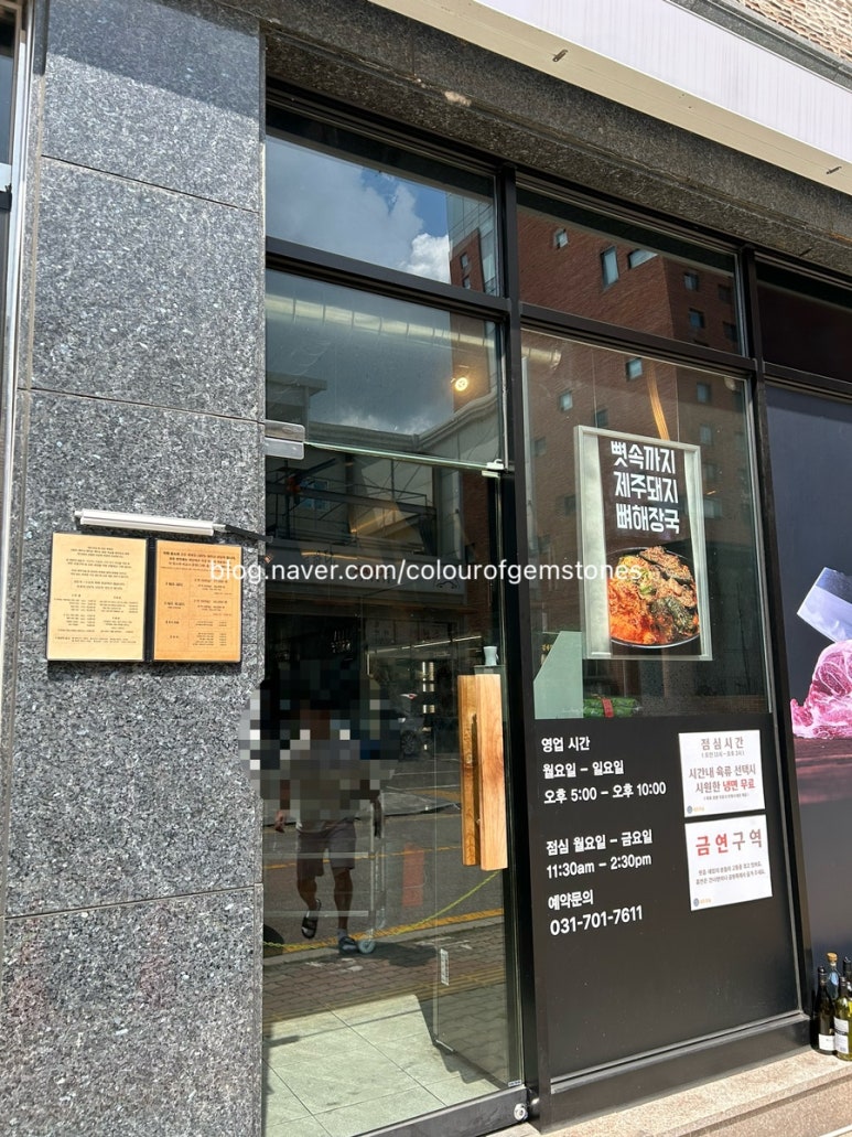 제주꾸숑 이미지