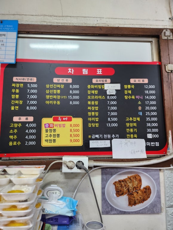 시장반점 이미지