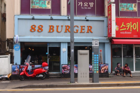 88시장버거 이미지