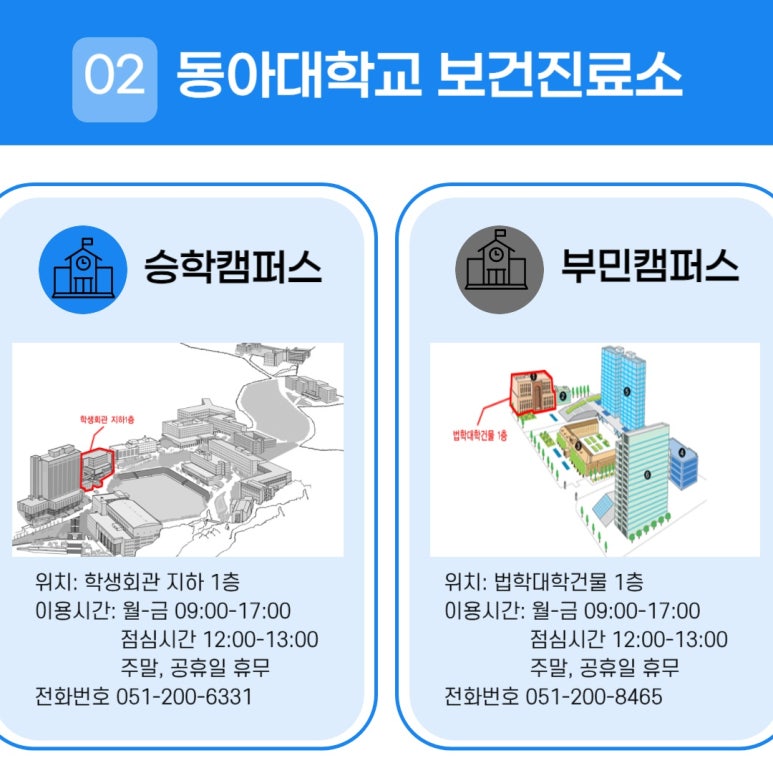 동아대학교 학생회관 이미지