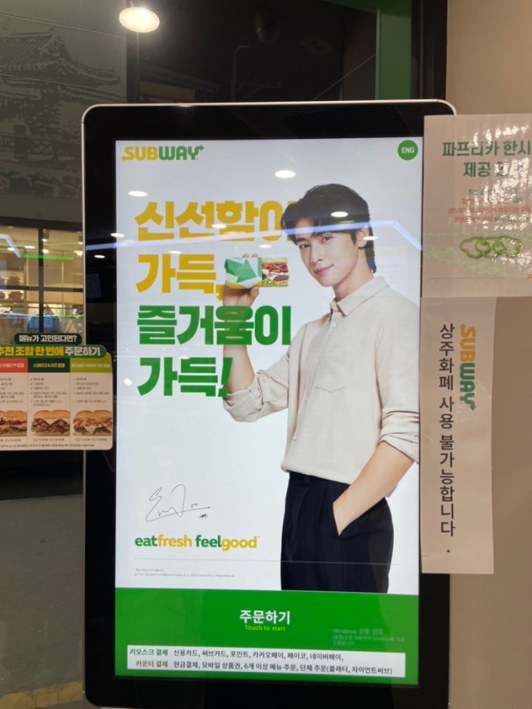 써브웨이 상주중앙점 이미지