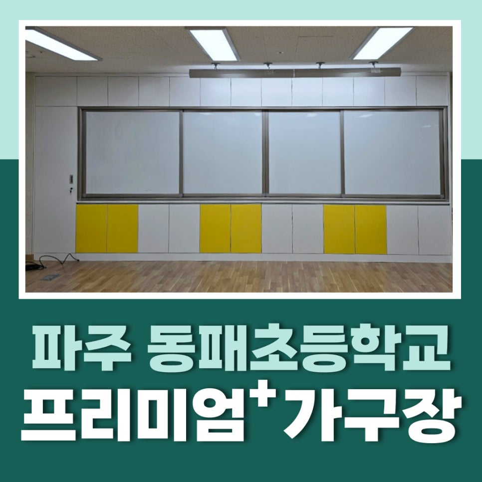 동패초등학교 이미지