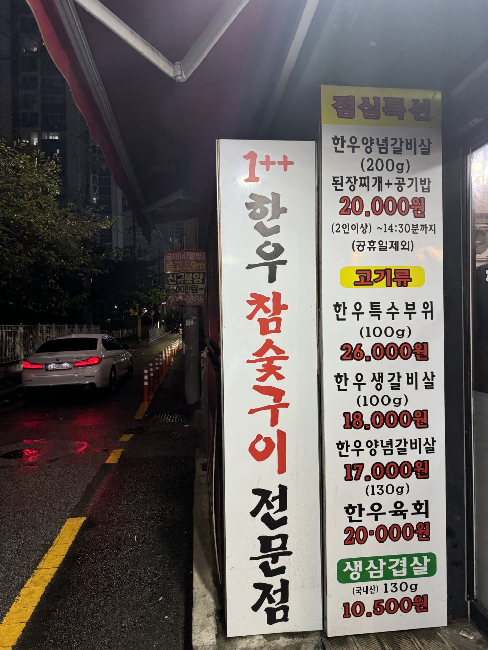 장흥갈비농장 이미지