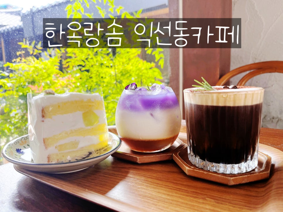 탑골카페 이미지