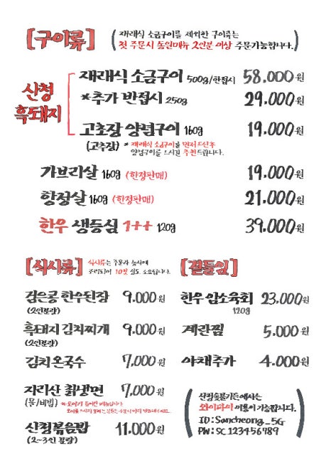 산청엔흙돼지 이미지