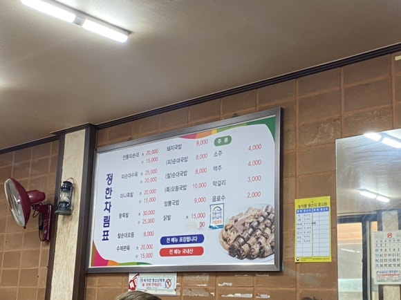 정한분식 이미지