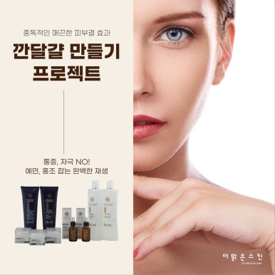 더스킨샵 이미지