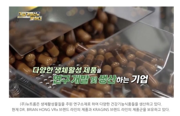 (주)뉴트롬 이미지