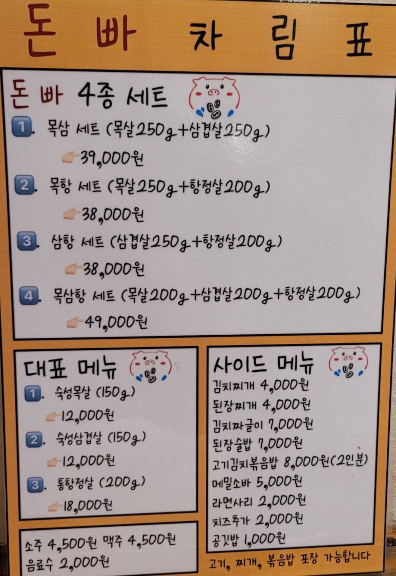 돈에 빠지다 이미지